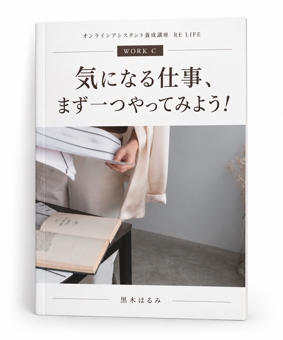 ワークCの表紙